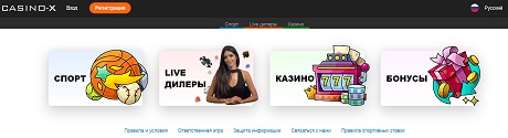 Casino X официальный сайт