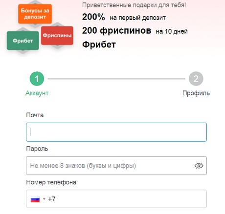 Casino X форма регистрации